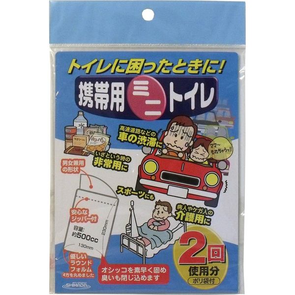 Portable Mini Toilet Load X Set of 5