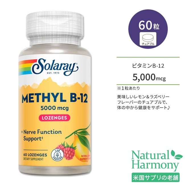 Solaray Methyl B-12 5000mcg 60 Chewable Lemon-Raspberry Flavor Solaray Methyl B-12 Lemon-Raspberry 60 Lozenges Supplement Vitamin B B12 Lemon Raspberry Delicious