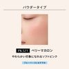 Maquillage Dramatic Cheek Color PK321 Berry Macaron Highlight Powder Cheek Main Unit 0.1 oz (3 g)