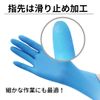 Bamboo Tiger Taketra Nitrile Gloves, Blue, SS Size, 100 Count