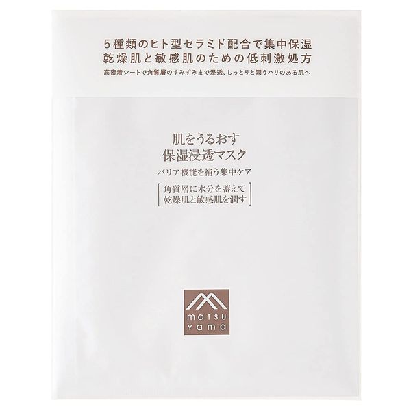 Matsuyama Moisturizing Penetration Facial Sheet Mask 4 Sheets