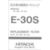 Hitachi E-30S Cartridge for Water Purifier