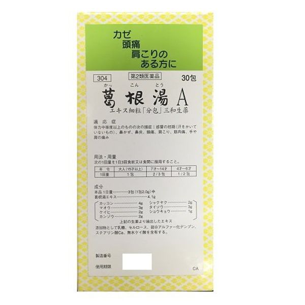 【第2類医薬品】葛根湯Aエキス細粒「分包」30包