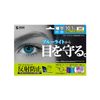 ESCO EA764-271 LCD Protective Film [Blue Light Reduction] for 10.1"