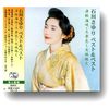 石川さゆり ベスト PBB-33