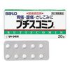 【第2類医薬品】ブチスコミン 20錠 ×2