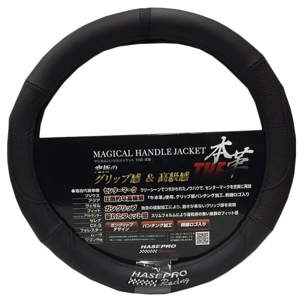 HASEPRO Steering Wheel Cover [THE Genuine Leather] (Center Mark Black) S Size (Black/Black) HJL-1S