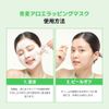 Veganifect Blue Wheat Aloela Wrapping Mask 80ml