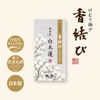 Incense Knot Slightly Scented White Lotus Roses