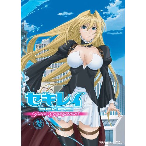 セキレイ~Pure Engagement~ 参 【完全生産限定版】 [Blu-ray]