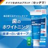 settima Whitening Toothpaste, Daily Care for Daily Use, Whitening Toothpaste, Tooth Yellowing, Stain Care, Tobacco Stain Remover, Fluorine Blend, Cavity Prevention, Haguki Care, Fine Mint Type, 2.8 oz (80 g) x 2 Packs