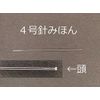 insectech Arito Shiga Insect Needle (No. 3)