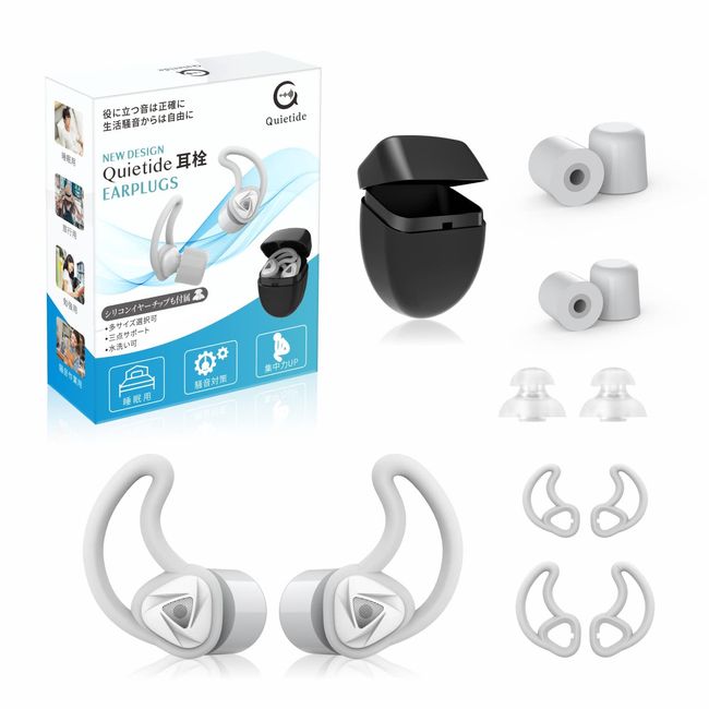 Quietide Q12 Earplugs, Earplugs, Good Sleep, Soundproof, Hypersensitivity hearing, Ear tips, Multiple Sizes Available, Washable, For Sleeping, Airplanes, Office, Work, Studying, Live, Reusable, Mobile Phone Case Included, Gray, Couple Matching, Parent-Chi