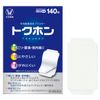 [Third drug class] Tokuhon 140 sheets * Products subject to the self-medication tax system