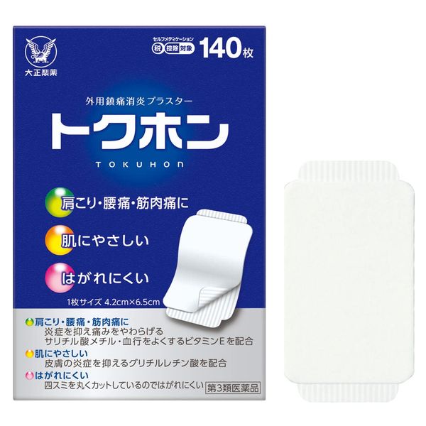 [Third drug class] Tokuhon 140 sheets * Products subject to the self-medication tax system