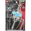 SK11 SFC-130SD Single Blade Free Cutter for Siding