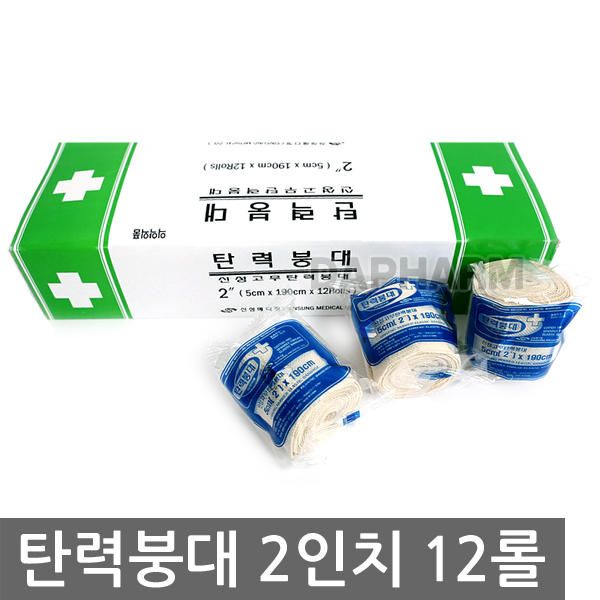 Shinsung elastic bandage 2 inch 12 roll 1 box medical/bandage/compression