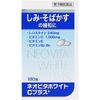 【第3類医薬品】ネオビタホワイトCプラス「クニヒロ」 180錠