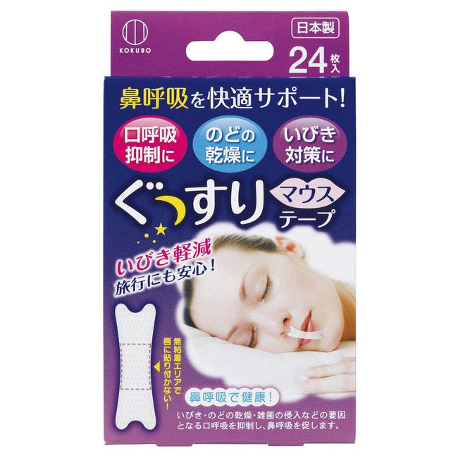 Kokubo Kogyo KH-049 Small Mouse Tapes, Pack of 24, Anti-Snoring, Sleep Support Goods