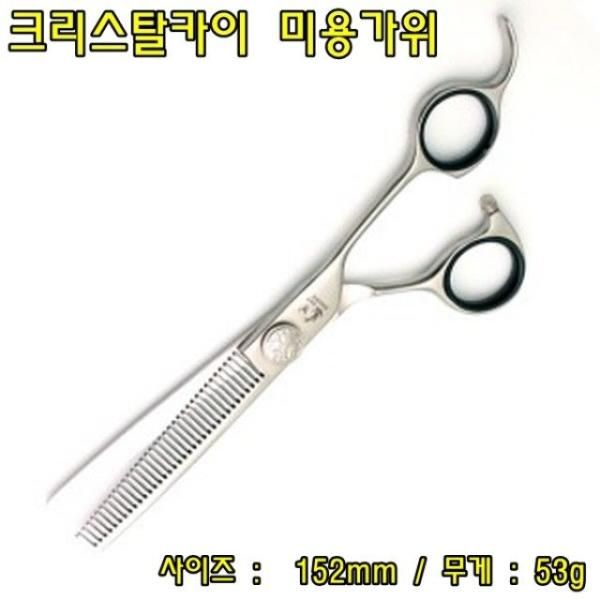 Crystal Kai 35-Blade Thinning Scissors Matte Hairdressing Scissors