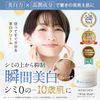 White Miszel, White Beaute S Series, Stain Prevention