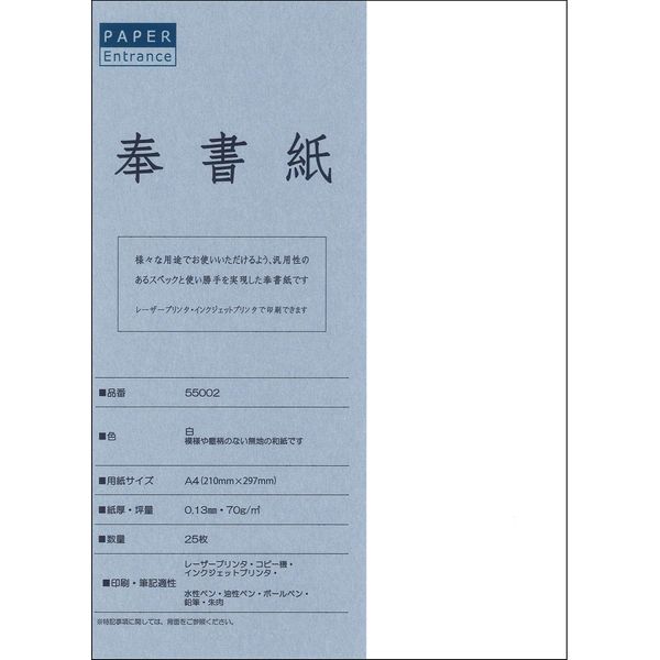 Paper Entrance 55002 Book Book Paper Washi Copy Paper A4 Iyo Paper Paper Paper Copy Paper Paper Sutra Printer Paper Acknowledgement Ceremony 25 Sheets