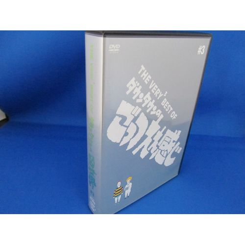 THE VERY BEST OF ごっつええ感じ 3 [DVD]