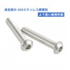 304 Stainless Steel Hex Socket Button Bolts M5*8 50 Pieces ISO7380