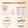 Elixir White Brightening Lotion Moisturizing + Elixir Superiel Lift Moist Mask + Elixir White Lotion Emulsion Sample Included