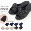 Catherine Cottage SH001 Design 3 Navy Slippers for Classroom, Graduation Ceremonies, School Events, Exam, Pouch Included, One Size Fits Most