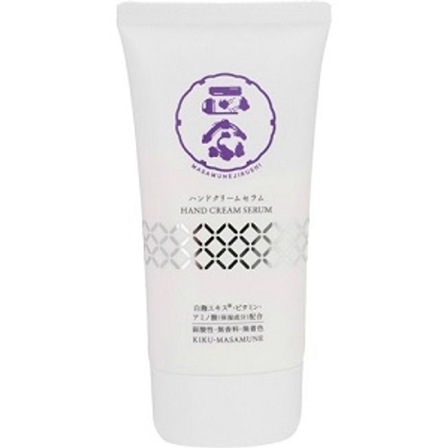 [Kiku Masamune Sake Brewery] Masamune Hand Cream Serum 70g [Cosmetics]