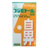 【第2類医薬品】フジビトールB錠 180錠 ×2