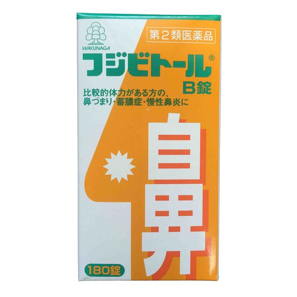 【第2類医薬品】フジビトールB錠 180錠 ×2