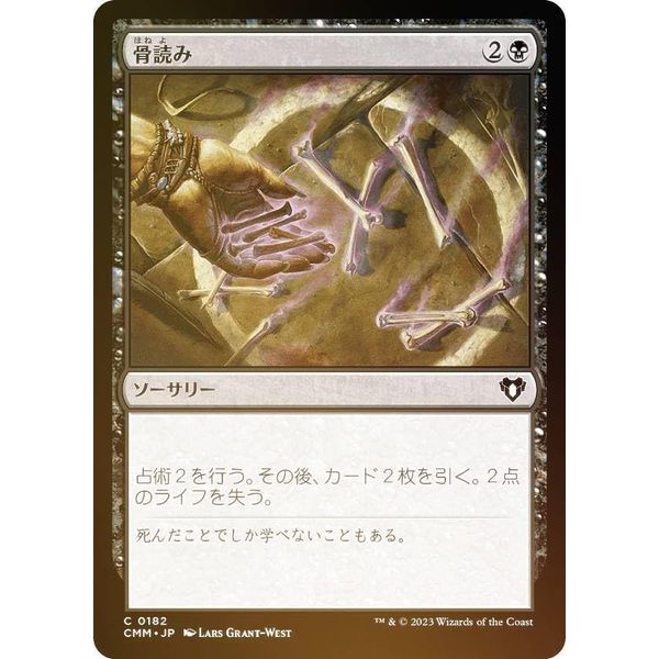 【FOIL】MAGIC THE Gathering CMM JP 0182 Bone Reading (Japanese Version Common) Commander Masters