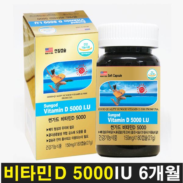 USA Sunguard Vitamin D 5000IU Calcium Soft Capsule D3