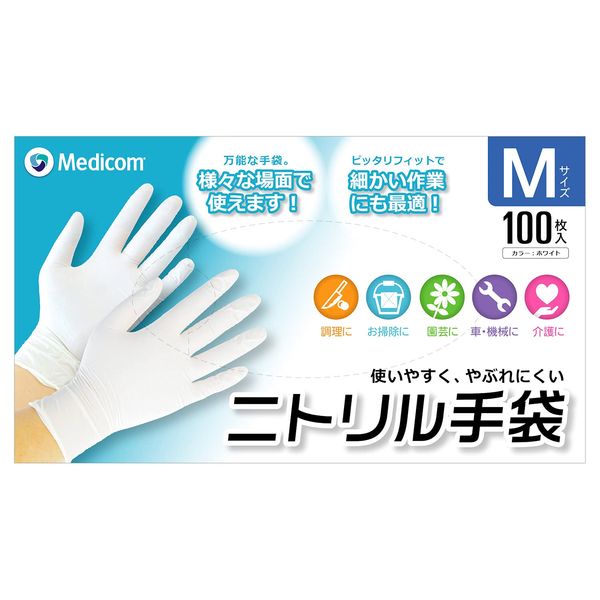 Acufit Nitrile Gloves, Medium Size, White, 100 Pieces, Powder Free, Food Sanitation Act Compliant