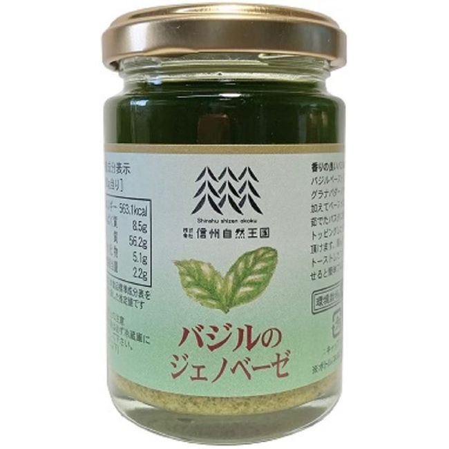 Shinshu Natural Kingdom Basil Genovese 4.2 oz (120 g)