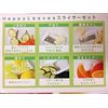 Mandoline Vegetable Fruit Slicer Kitchen Chopper Cutter Peeler Grater 7pcs Set