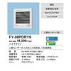 Panasonic FY-08PDRY9 Pipe Fan Automatic Operation (Human Sensation), Grid Type