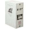 木下惠介生誕100年 「木下惠介 名作選III」<5枚組> [DVD]