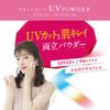 Privacy UV Powder 50 Foundation 3.5g