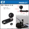 [REC-MOUNT25] Tablet/Mini Tablet Mount Set (A48 + B1+C7) [RM25-A48-B1-C7]