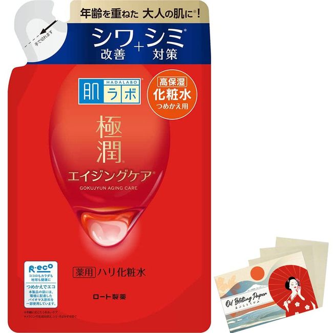 Rohto Hadalabo Hari Facial Lotion 170ml Refill - Blotting Paper Set