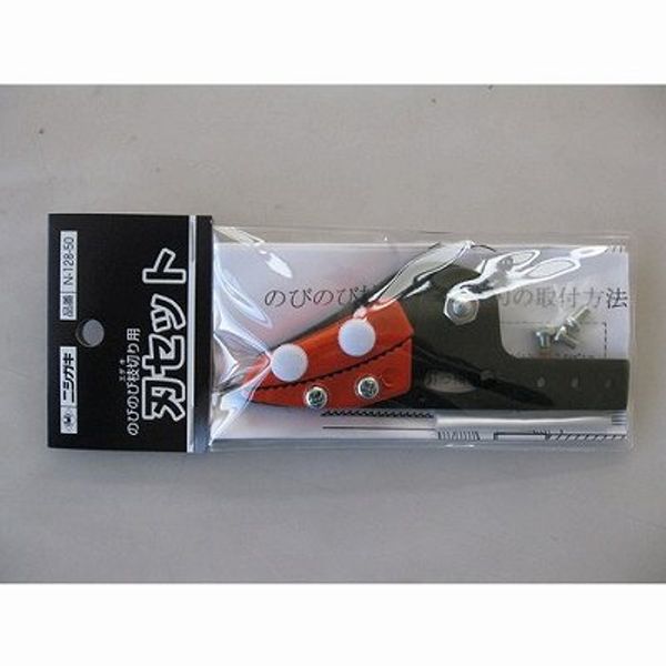 Whelk Kid Enhance Branch Cutting Blade Set for N – 128 – 50