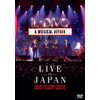 ライヴ・アット武道館 [DVD]