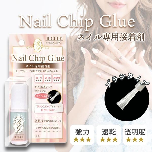 Nail glue, adhesive, tips, self, nails, repair, cracks, chips, brush type, low viscosity, parts, attachment, wing, beat, glue for nail tips