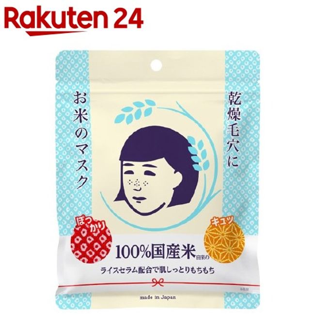 Pore Nadeshiko Rice Mask (10 pieces) [d2rec] [gs] [100ycpb] [evm_uv11] [Pore Nadeshiko] [Pack]