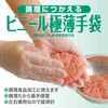 Okamoto Vinyl Ultra Thin Gloves, Medium, Pack of 100