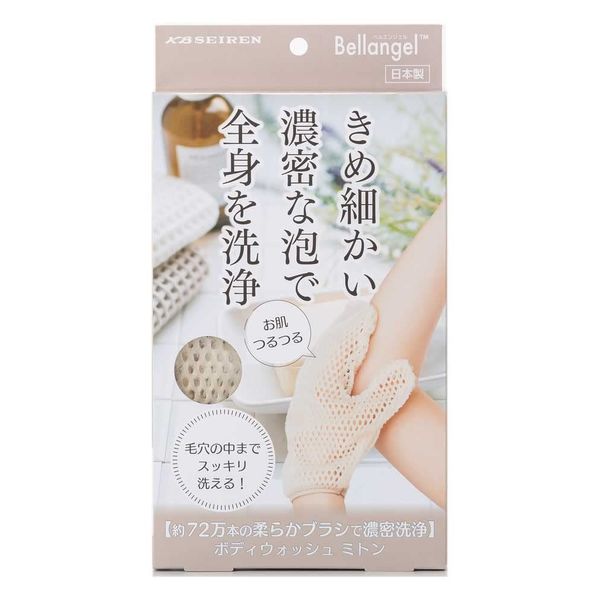 KB Salen Belle Angel Body Wash Mittens, Made in Japan