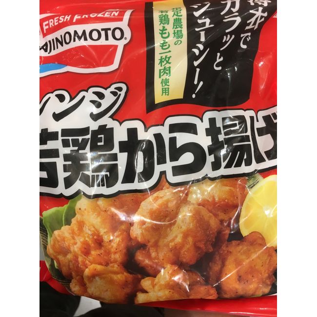 Ajinomoto Range Young Chicken Karaage 2.2 lbs (1 kg) (Frozen)